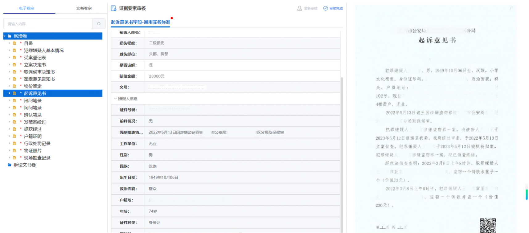核心定位截图